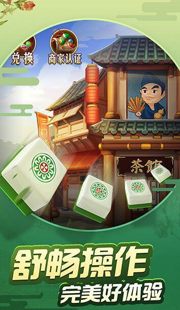 指尖四川麻将无限豆破解版