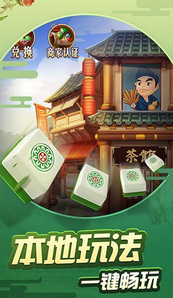 指尖四川麻将无限豆破解版