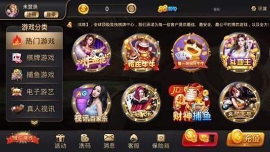 97国际麻将手机版