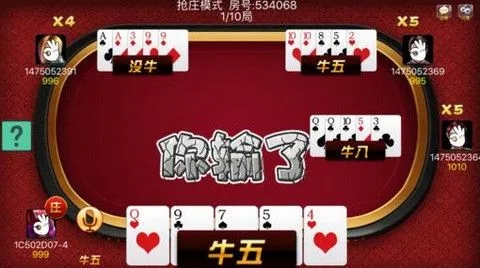 抢庄牛牛免费软件