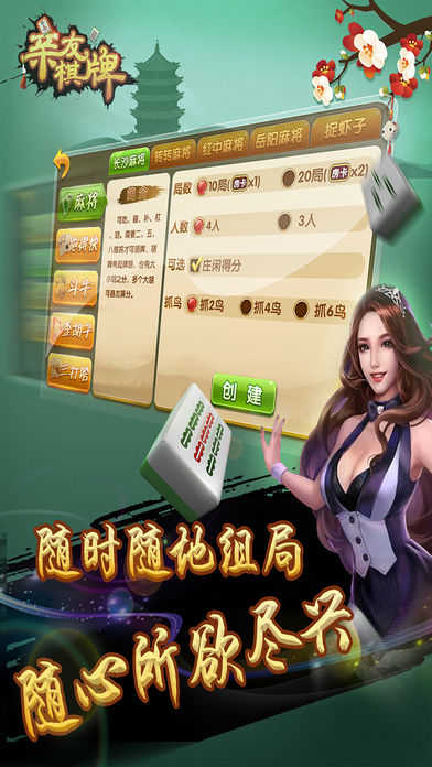 亲友棋牌最新版  v4.0.0