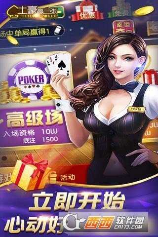 金花三张牌真人炸金花2026