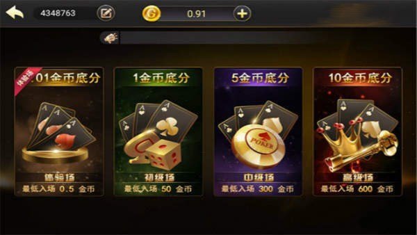 蒙唬扑克app官方版