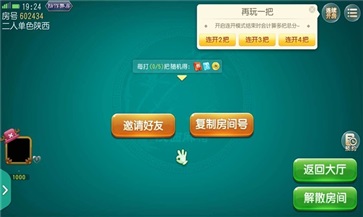 陕西丫丫麻将新版