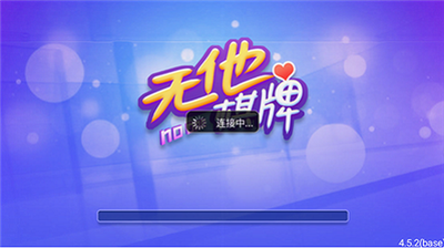 无他棋牌官网安卓版本