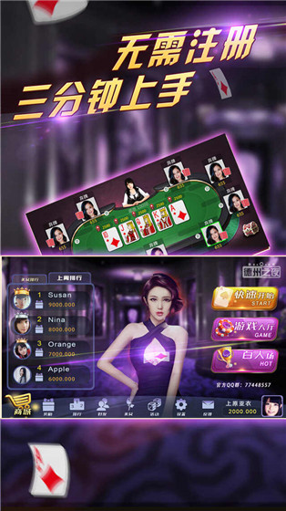 天天德州安卓版