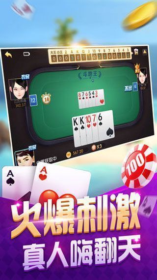 sohoo poker新版本