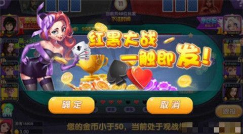 红黑大战棋牌手机版