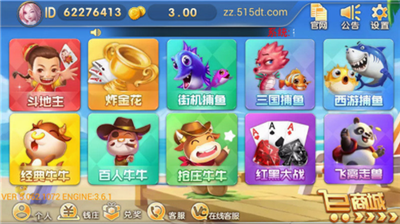 蜂鸟棋牌安卓版