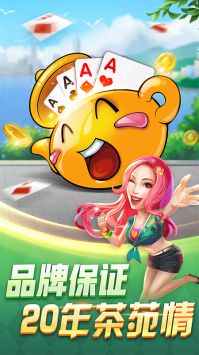 温州茶苑麻将2026官网版