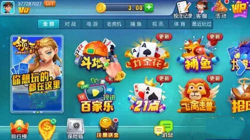 领悟棋牌v6.1.0