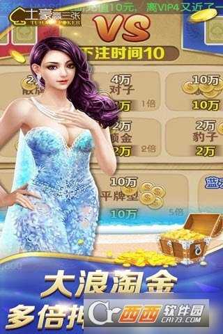 金花三张牌真人炸金花2026