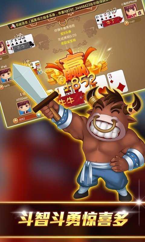 看四张牌抢庄牛牛app