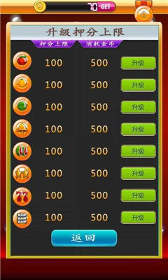 水果机单机版无限金币破解版