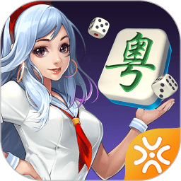 闲来广东麻将苹果版正版