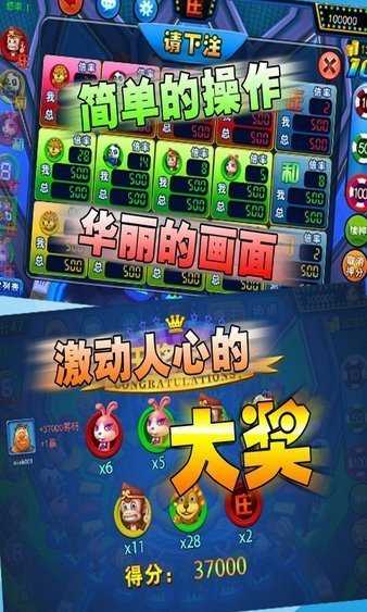 森林舞会电玩城正版苹果版