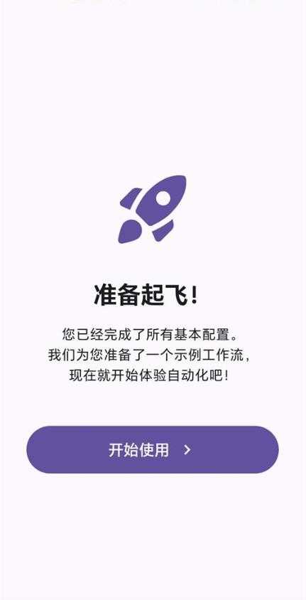 vFlow自动化工具