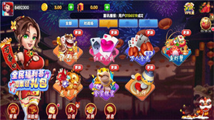 虎啸棋牌最新版