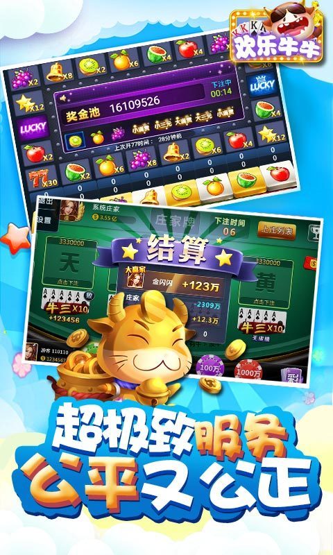 斗牛牛手机游戏