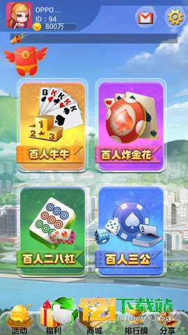 单机炸金花免费版新版本