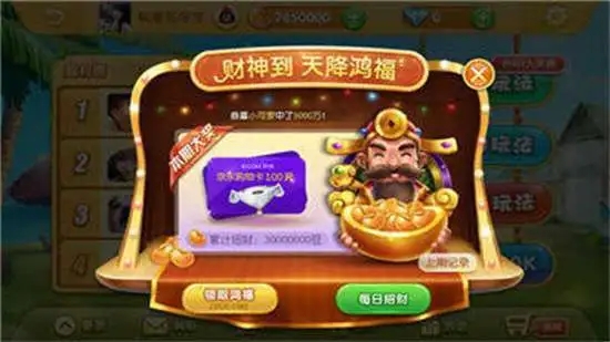 财神到app官方版最新版