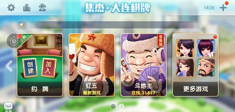 大连打滚子免费版