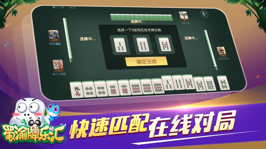 蜀渝牌乐汇官方版