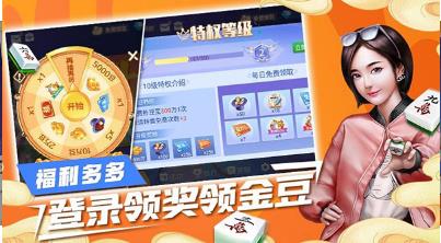 吉祥麻将2026官方版