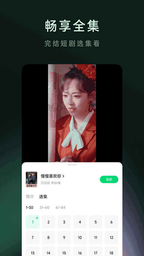 木叶免费短剧红包版