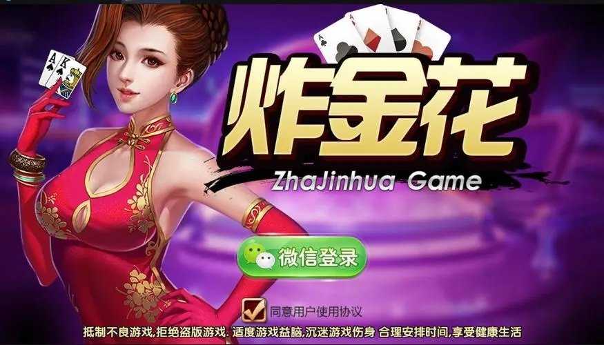 炸金花免费单机版