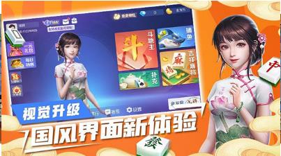 吉祥麻将2026官方版