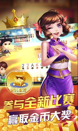 海南骨牌手机版