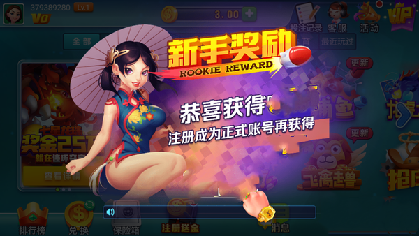 领悟棋牌v6.1.0