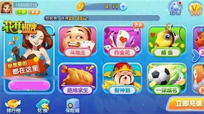花开棋牌安卓版本