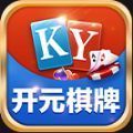 开元棋盘app全能版