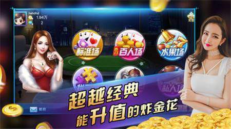 金花三张牌单机金币版