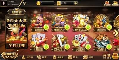财神到app官方版最新版