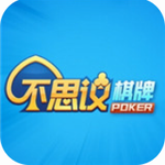 不思议棋牌老版本3.9.2