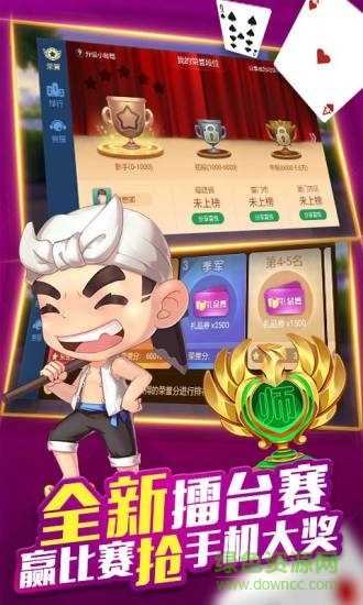 微乐掼蛋手机版