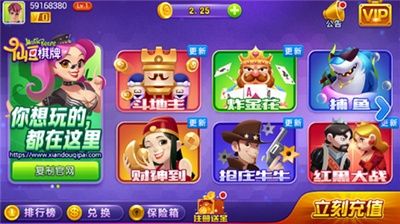 仙豆棋牌6.1.0安卓版