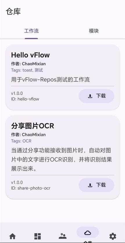 vFlow自动化工具