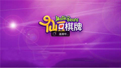 仙豆棋牌2017老版本