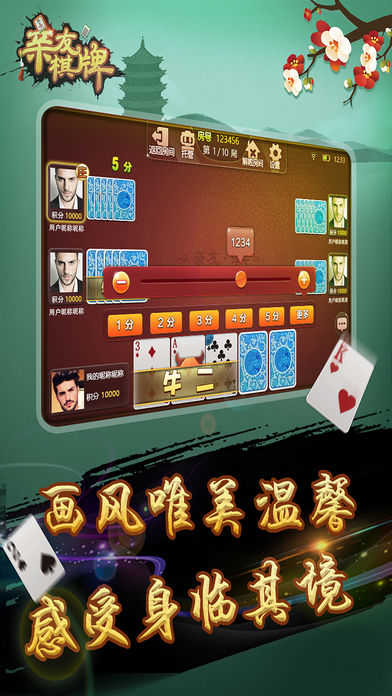 亲友棋牌最新版  v4.0.0