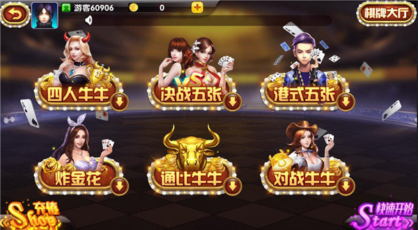五张牌斗牛牛无限金币游戏