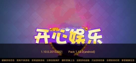 开心棋牌5239v4版本