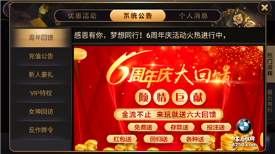 宝马棋牌娱乐安卓苹果通用版