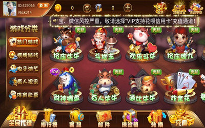 抢庄牛牛官网版