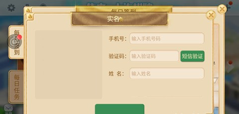 大连打滚子免费版