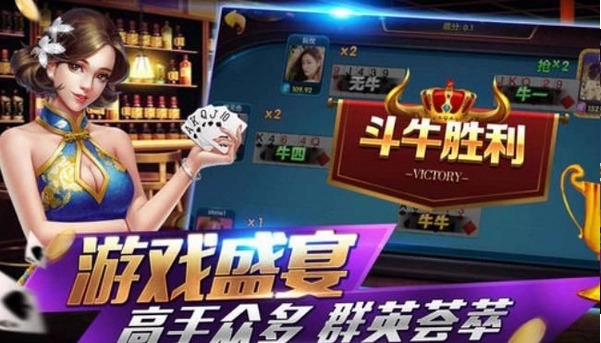 抢庄牛牛免费软件