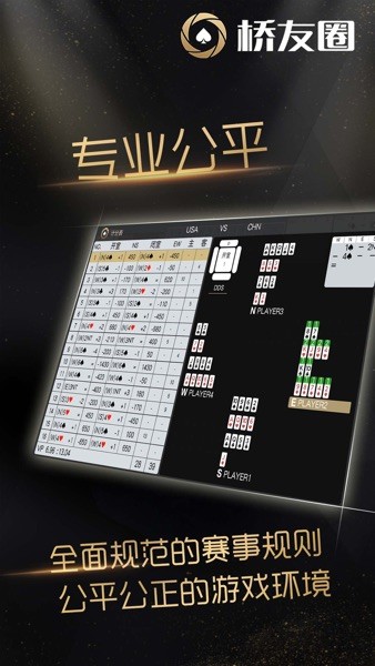 桥友圈官网苹果版